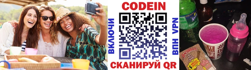 Codein Purple Drank Сосновоборск