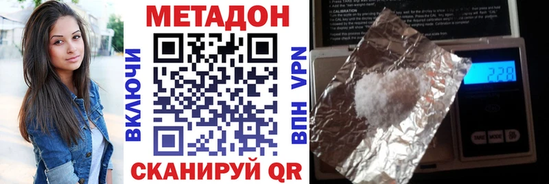 МЕТАДОН methadone  площадка какой сайт  Сосновоборск 